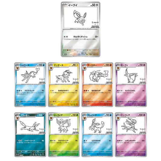 Pokemon Yu Nagaba Promo Pakke